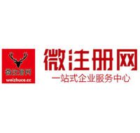 渭南贵阳公司注册之公司注册流程知识总结